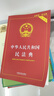 【正版速发】中华人民共和国民法典2026正版全套 宪法最新版2026中学生宪法刑法实用版 法条法律法规 新宪法典小册子 法律出版社 普法书籍 中国法制出版社 新华书店旗舰店 【推荐2册】民法典实用版+ 实拍图