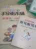 司马彦字帖 标准快写手写衡水体课课练七年级英语上册·人教新目标英语 实拍图