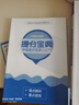 之了赠全套精讲课】中级会计教材2026年真题试卷26官方正版职称考试题库师2025历年练习题全套书章节同步习题册实务经济师财务管理财管资料之了课堂知了马勇 备考2026】中级教材+提分宝典-实务 实拍图