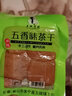 五城芳嫂茶干安徽特产黄山休宁特产豆腐徽州香干小吃零食点心小吃网红美食 五香味 实拍图
