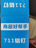 逸飞711扎口机铝钉超市封口机U型扎口机钉子塑料袋扎口钉 10盒铝钉（2万枚） 实拍图