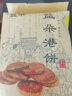 益朵（yi duo） 【鄂州特产馆】黄石益朵港饼芝麻馅薄饼独立小包装传统喜饼结婚 袋装芝麻香味270g 实拍图