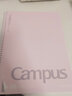 国誉(KOKUYO)螺旋装订本Campus笔记本子易撕本·经典点线系列 8mm点线 B5/80张/本 粉色 WCN-SB588 实拍图