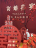 YOU ARE MY SUNSHINE订婚布置全套摆件可乐定制易拉罐刻字结婚生日仪式感创意礼物实用 彩绘款-15罐结婚可乐-我们结婚啦 实拍图