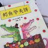谷口智则图画书：鳄鱼华夫饼（鳄鱼制作华夫饼，启发形状联想，超有想象力） 实拍图