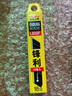 田岛（TAJIMA） 田岛美工刀片大号18mm美工刀片精装墙纸刀片LB50F锋利型美工刀片 LB50F（1小盒装） 实拍图