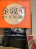 京东京造 金骏眉红茶武夷山蜜香小种正山200g 茶叶自己喝办公送礼下午茶  实拍图