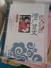 声律启蒙 彩图注音版 一二三年级小学生课外阅读经典丛书 北教小雨 小书虫阅读系列 实拍图