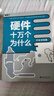 硬件十万个为什么（开发流程篇）中科院院士力荐 硬件开发全流程 实拍图