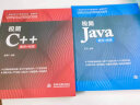 Java编程入门java从入门到精通 java语言程序设计零基础学Java自学案例视频教程教材电脑编程java书籍计算机书籍 实拍图