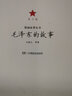 领袖故事丛书（全6册）红色记忆·伟人风采 信仰之光·精神丰碑 伟人足迹·少年励志 百年征程·时代脊梁  实拍图