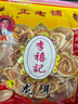 李禧记学雄正宗顺德特产大良蹦砂送礼年货办公小吃零食老字号非遗 【两包大满足】南乳味*2包共700g 实拍图