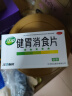 江中 健胃消食片64片成人 胃药 健脾胃 消食健胃片 脾胃虚弱 胃胀气肚子胀气 食欲不振 消化不良 实拍图