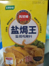 凤球唛 盐焗王 盐焗鸡粉 盐焗虾鸡类腌料调味粉小包装360g（30g*12包） 实拍图