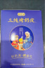 三纯三纯烤奶皮 黄油奶酪饼干 零食酥脆薄饼 好吃黄油薄脆饼干54g 实拍图