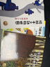 16开大书椋鸠十的动物世界全5册 6-8岁7-10岁小学生动物小说故事书籍与西顿齐名儿童自然感知生命教育寒暑假课外阅读书籍 实拍图