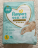 帮宝适（Pampers）一级帮纸尿裤 婴儿尿不湿 小码S76片1包 晒单实拍图
