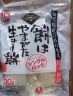 城北年糕日本进口城北年糕400g日式碳烤糯米年糕块炭烤拉丝花福切饼 1袋装 实拍图