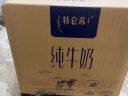 蒙牛特仑苏低脂纯牛奶部分脱脂250ml×16盒(3.6g优质乳蛋白) 实拍图
