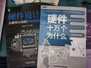 开关变换器环路设计指南 从模拟到数字控制 实拍图