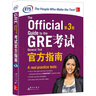 新东方 GRE考试官方指南：第3版 GRE真题 GRE官指 GRE模拟题 实拍图