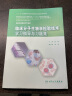 临床分子生物学检验技术学习指导与习题集/“十二五”普通高等教育本科国家级规划教材配套教材 晒单实拍图