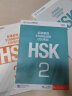 HSK标准教程3 练习册 实拍图