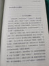 昨日明月照今心(精)/日知文丛 实拍图
