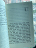 孙子兵法 孙膑兵法 三十六计 烫金珍藏版 全本全注全译 畅销10年再修订 谋略智慧遥遥领先高启强 实拍图