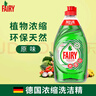 DM德国进口浓缩洗洁精不伤手厨房洗碗液洗涤灵果蔬清洗剂去油污柑橘 Fairy原味【1瓶】 实拍图