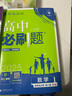 高二必刷题2026高中必刷题数学选择性必修一1选择性必修二2高二上学期必刷题物理必刷题必修三高二上选修一1配狂K重点答案及解析必刷题选择性必修三3选择性必修四4高二下新教材课本同步练习册同步教辅 【选 实拍图