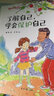儿童高效时间管理手册：让孩子学习更有效的50招 实拍图