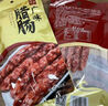 山悠农乡正宗广味腊肠广西昭平助农特产馆熟食腊味火锅食材年货礼盒礼品 200g2袋 实拍图
