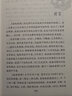 5本15元】温病条辨 中华国学经典精粹 实拍图