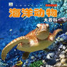 宝宝最爱玩的贴纸书20：西游趣味贴贴画2（超值赠送211张贴纸+50张神奇泡泡贴） 实拍图