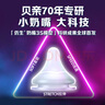 贝亲新生儿玻璃奶瓶套装组合 婴儿宽口径奶瓶防胀气吸管奶瓶带把手 彩绘160配SS+240配M +S+L+LL 假一赔十 实拍图