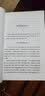 阿拉伯伊斯兰文化史（第二册）/汉译世界学术名著丛书 实拍图