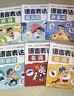 【时光学】语言表达启蒙书六大主题动词名词形容词反义词修饰词数量词幼小衔接语言教学 实拍图