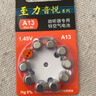 西万拓助听器电池专用原装纽扣电子A13 A10 A312 A675西门子 至力A13【1板10颗】 实拍图