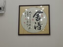 紫腾随轩字画中式客厅装饰画玄关书房茶室励志壁画办公室禅意挂画装裱 舍得 70*70cm红木色实木框 实拍图