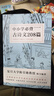 中小学必背古诗文208篇（完整收录1-12年级语文必背篇目，新编教材同步，复旦名师团队注解赏析） 实拍图
