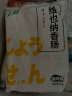 上鲜 蜜汁枣肠 1kg 熟冻 出口级 烤肠鸡肉肠火锅肠早餐肠清真食品 实拍图