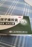 泰康 丁细牙痛胶囊 24粒丁细牙疼胶囊牙疼牙龈肿胀急性牙髓炎可与牙痛消炎药合用 【3盒装】联系客服改24.8元/盒大规格24粒 实拍图