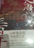 大唐兴衰三百年.1-3套装 从贞观长歌到天下共主 全本白话正说唐朝大历史 幽默有趣 严谨深刻 精彩再现权力斗争与王朝沉浮磨铁图书 实拍图