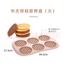 tescoma捷克 烘焙工具硅胶烤盘蛋糕模具 DELLA CASA系列华夫饼面包烤盘 华夫饼硅胶6连模 实拍图