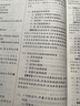 2026年预防医学同步习题集中级主治医师职称考试用书适用疾病控制公共卫生职业卫生妇幼保健健康教育全国卫生专业技术资格考试 实拍图