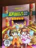 郑渊洁经典童话 鲁西西外传（注音版）/皮皮鲁总动员经典童话系列 实拍图