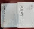 古体小说丛刊：拾遗记校注 实拍图