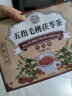 养益君 五指毛桃茯苓茶450g（30小罐）泡水芡实红豆薏米茶可搭中药材原材料煲汤泡水 实拍图