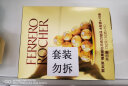 费列罗（FERRERO）榛果威化糖果巧克力制品 喜糖伴手礼女神节礼物60粒礼盒装750g 实拍图